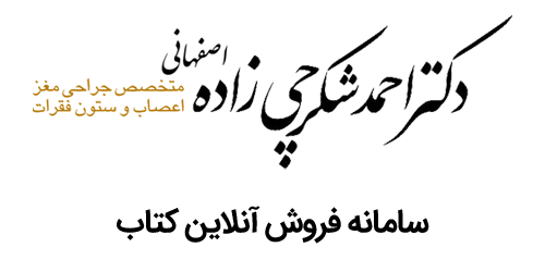 لوگوی سامانه فروش کتاب