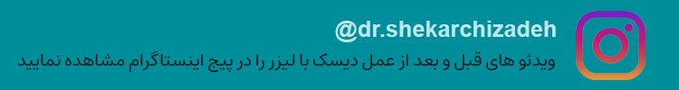 اینستاگرام دکتر احمد شکرچی زاده